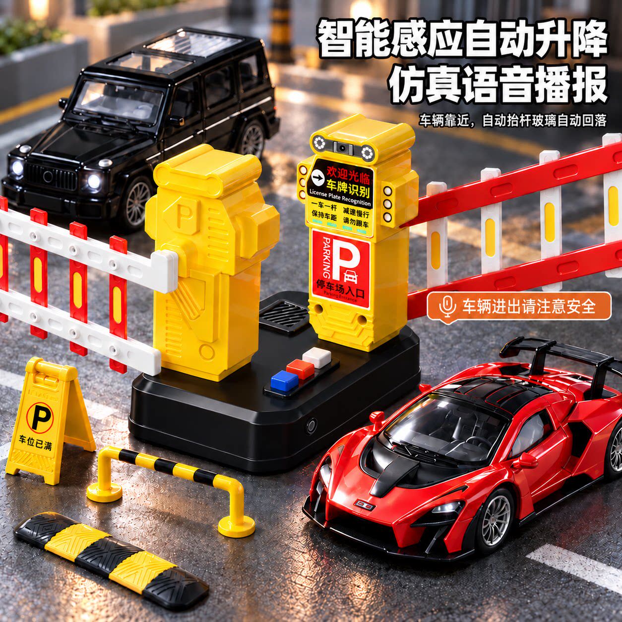 智能感应双道闸儿童轨道车