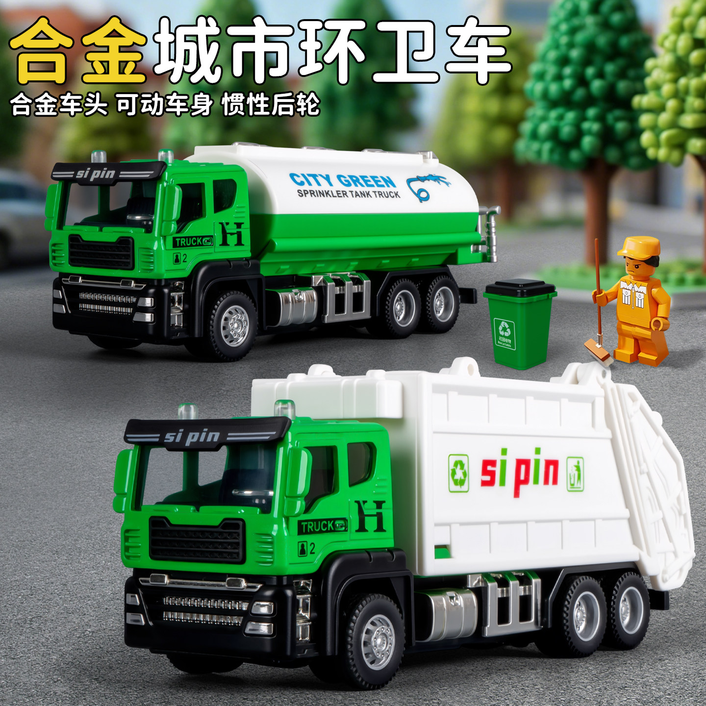 合金环卫车玩具儿童惯性垃圾车大号模型仿真工程车男孩运输车模型