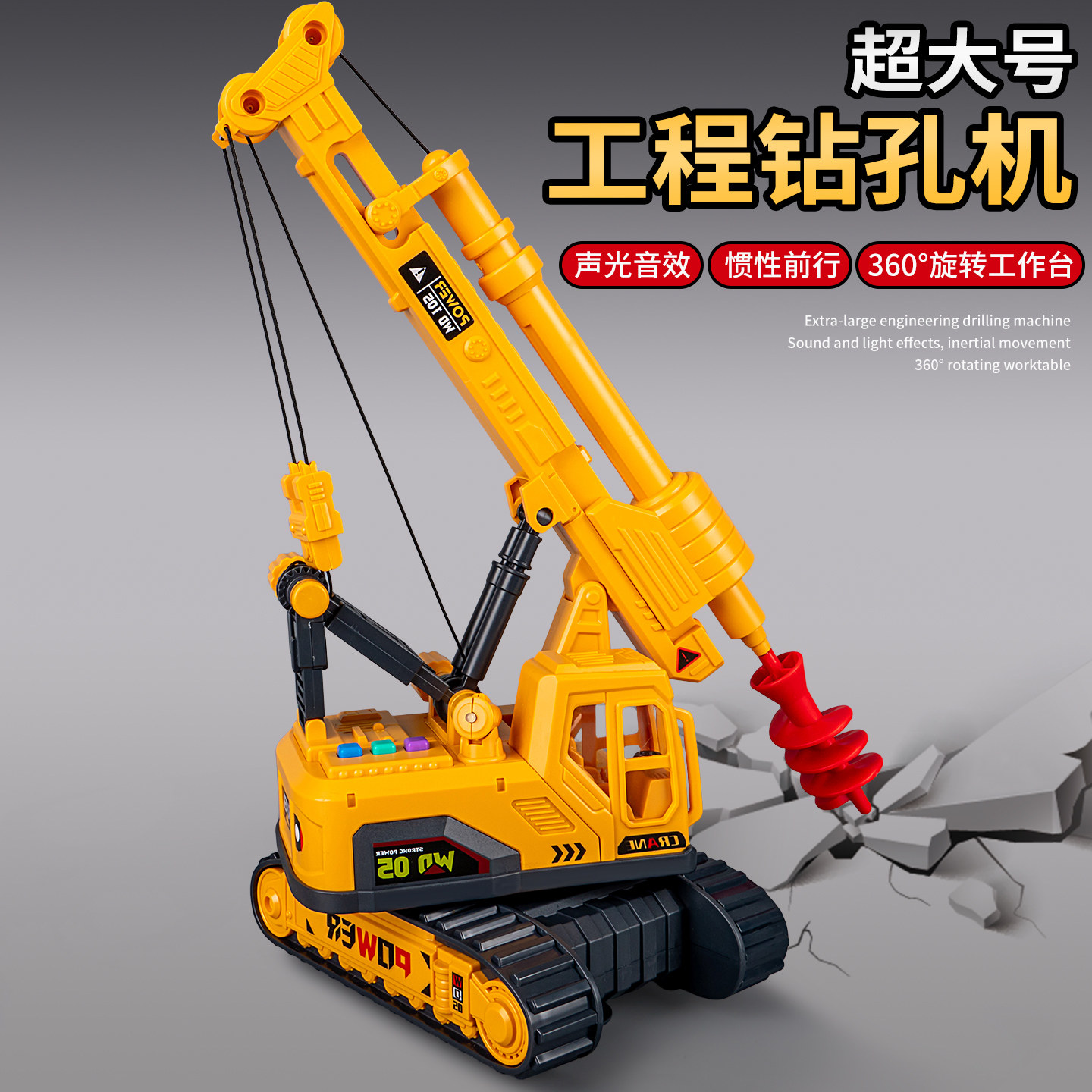 大号打桩机玩具儿童惯性钻地机男孩3到6岁仿真工程车套装生日礼物,玩具/童车/益智/积木/模型,惯性/回力/滑行玩具,淘宝优惠券,粉丝福利购,淘宝优惠卷
