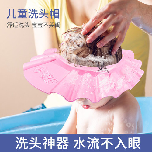 婴幼儿加厚可调节护耳套洗发帽