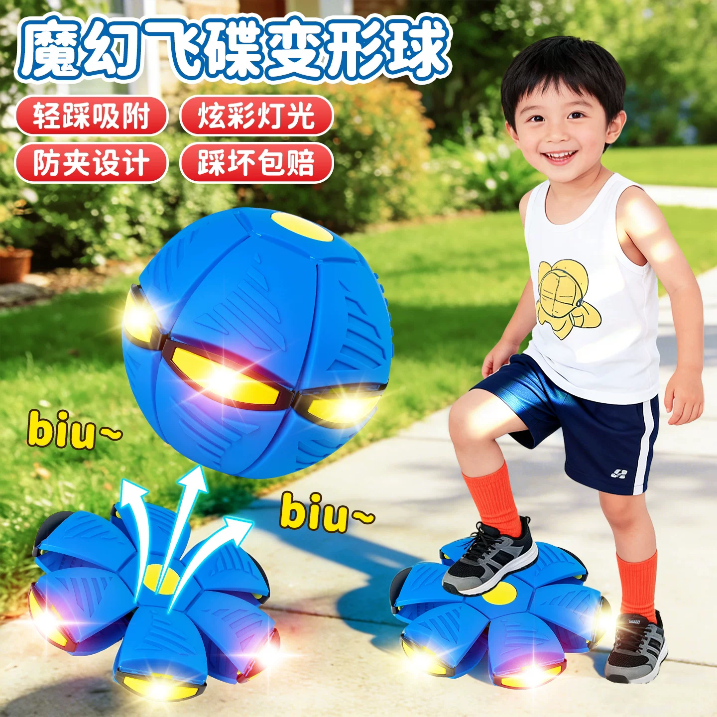 飞碟踩踩球儿童脚踩变形球玩具