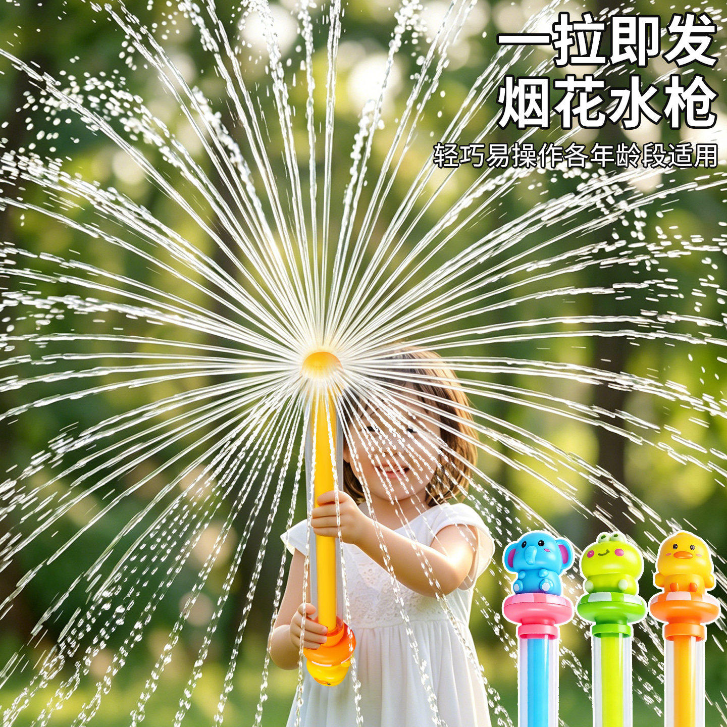 大号烟花水枪儿童沙滩玩具喷水泼水节抽拉式呲水枪男女孩2026新款