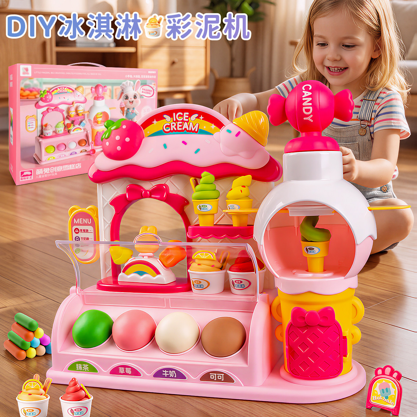 儿童彩泥冰淇淋机粘土模具套装玩具女孩子面粉宝宝橡皮泥网红爆款