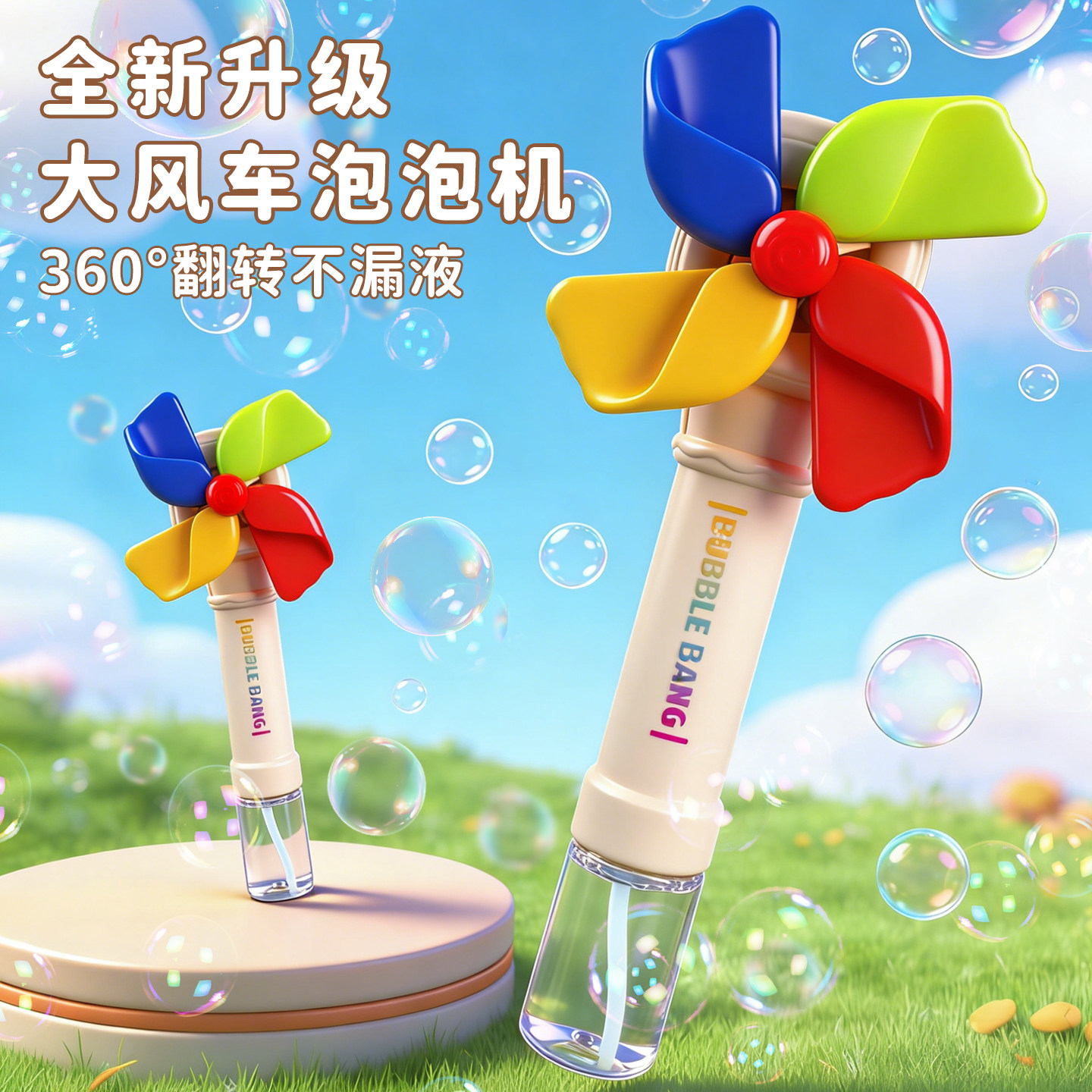 七彩风车儿童电动全自动泡泡机