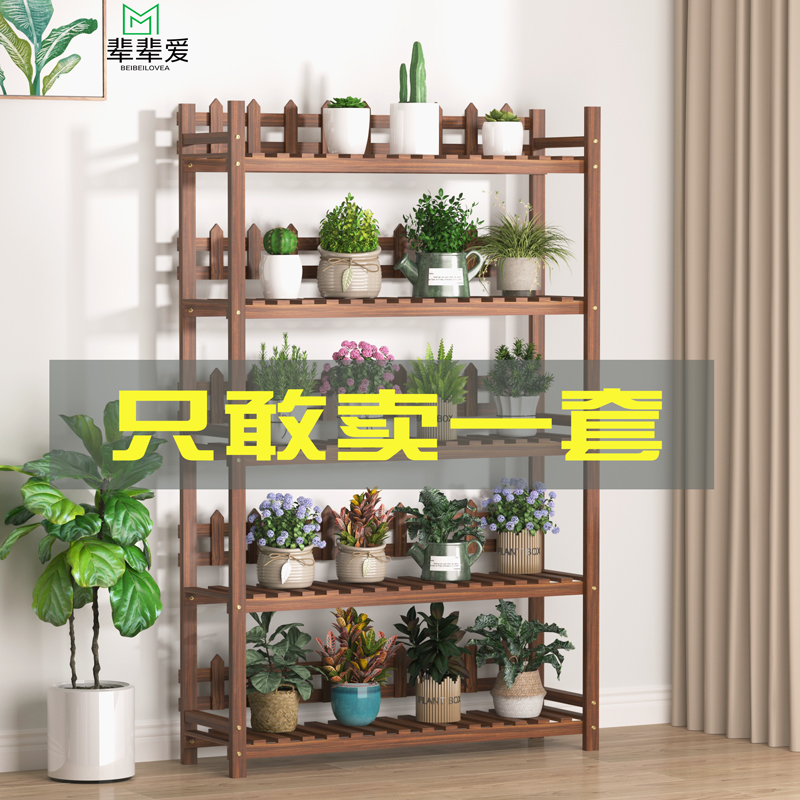 阳台多层实木多肉花盆室内客厅