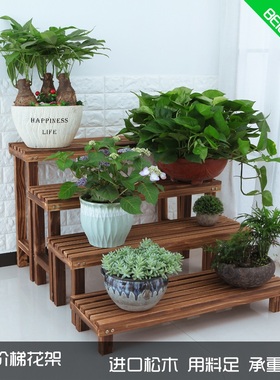 户外防腐实木质多层落地花架子 室内阳台多肉绿萝架阶梯式置物架
