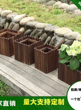 碳化防腐木花箱定制户外阳台庭院花盆种植箱菜盆大号花箱实木花槽