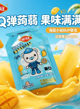 金冠散装蒟蒻果冻海底小纵队