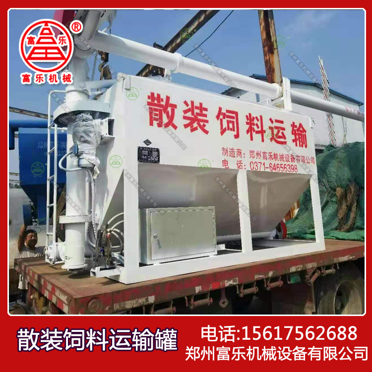 畜牧养殖散装饲料运输车