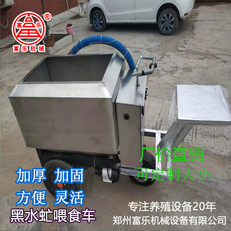 苍蝇蛆黑水虻养殖小型设备餐厨余垃圾粉碎浆料电动上料机投喂食车