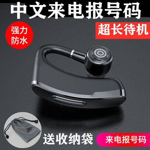 真无线蓝牙耳机v10报号码适用苹果oppo华为vivo小米耳挂式智能音