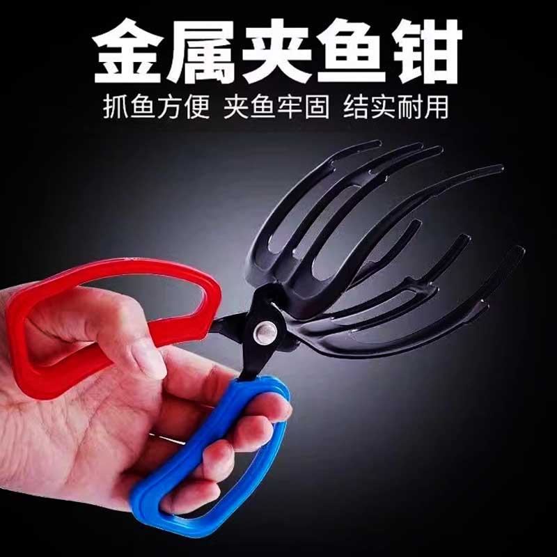 新型金属鱼夹钳控鱼器夹鱼钳子抓鱼夹子抓鱼器取鱼多功能抓鱼神器