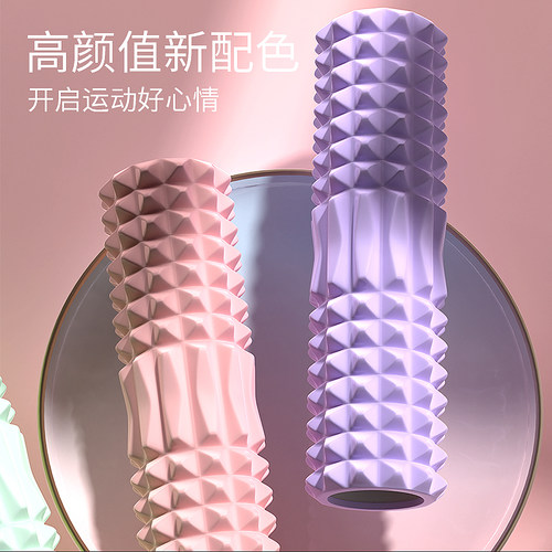 泡沫轴肌肉放松瑜伽柱狼牙棒按摩滚轴瘦腿神器瑜伽柱琅琊健身器材