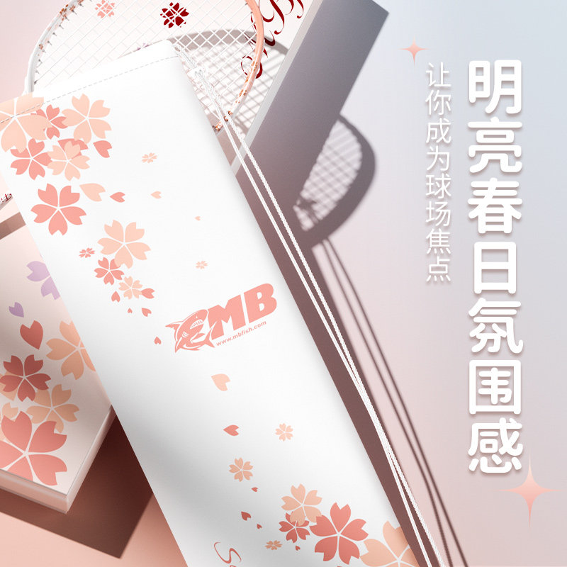 mbfish羽毛球拍袋多款式选择