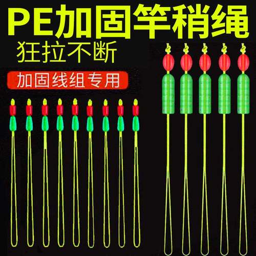 pe节加固竿稍绳杆稍pe线主线连接头大力马主线组钓鱼竿配件加强结