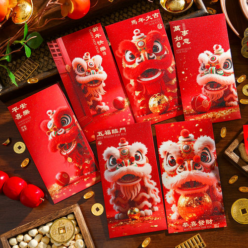 马年红包醒狮利是封2026新款中式