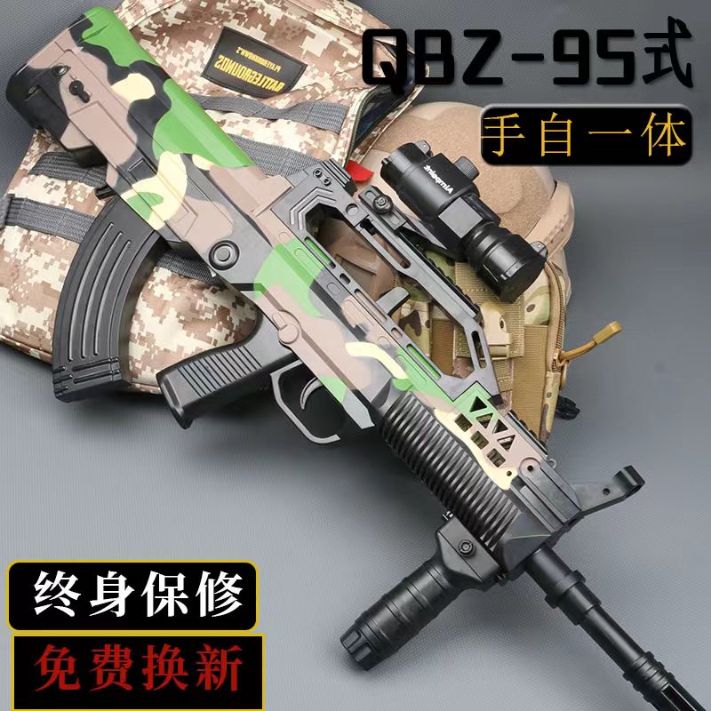 QBZ-95式电动连发突击步抢九五式手自一体M416水晶男孩软弹玩具枪-封面