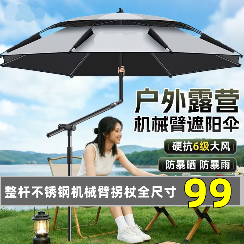 整杆不锈钢机械臂按压拐杖黑胶防晒防水防雨户外遮阳伞摆摊露营伞