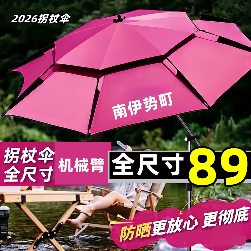 机械臂拐杖2.5米大钓伞黑胶露营伞摆摊伞防晒防水遮阳伞钓箱专用