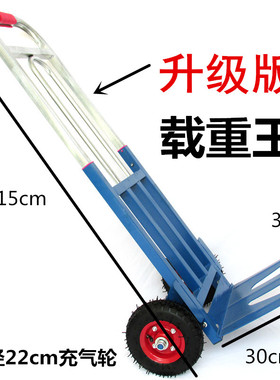 折叠推车手拉车折叠行李车载重王购物车手拖车拉货小推车搬家神器