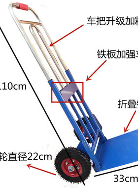 铁板车折叠行李车载重王手拉车搬运车拖车便携拉货车拉杆车小拉车