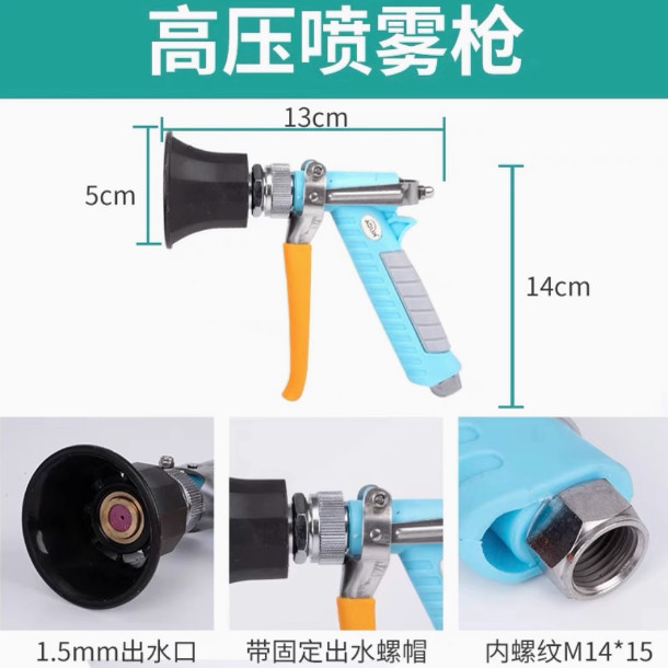澳林农用可调雾化打药喷枪