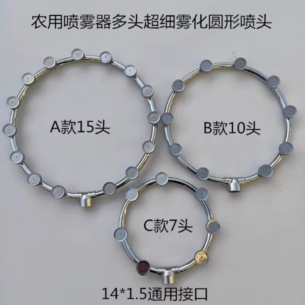 农用喷雾器多头喷头省药