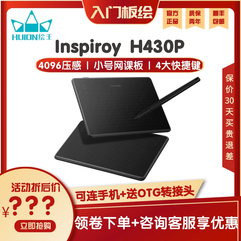 Huion 绘 绘 绘 h h h h h h 微 网 网 PPT Word handwritten computer drawing board writing board