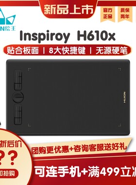 HUION绘王数位板可连安卓手机USB
