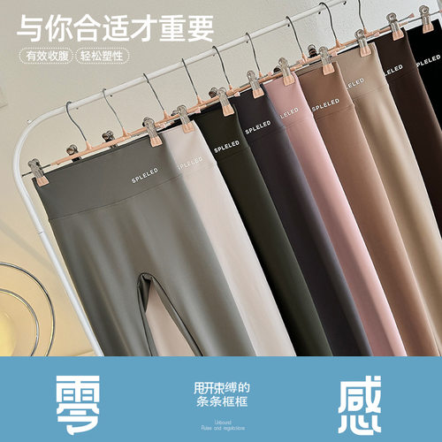 零感无痕瑜伽裤女外穿春夏
