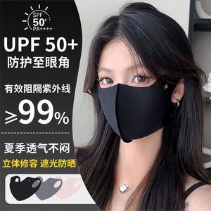 夏季3D立体冰丝防晒口罩瘦脸型隔热透气户外遮阳防紫外线遮脸面罩