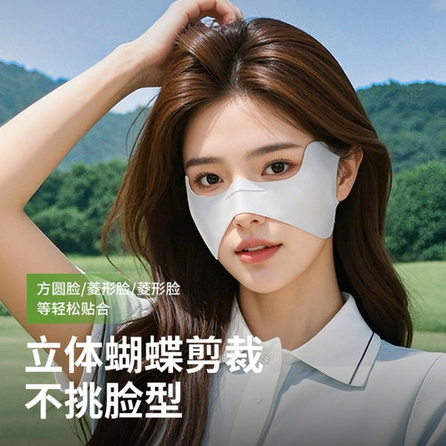 漏嘴鼻透气冰丝防晒口罩