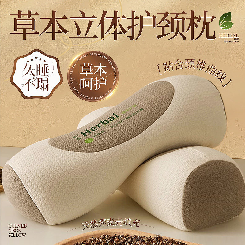 荞麦枕头护颈椎助睡眠单人枕芯