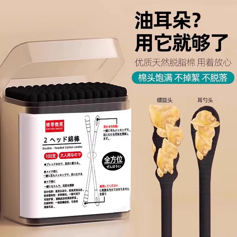 棉签掏耳朵专用双头棉棒耳勺螺旋