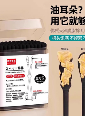 棉签掏耳朵专用棉花棒双头家用一次性挖耳勺婴儿宝宝新生儿童棉棒