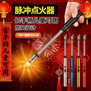 放鞭炮神器点火器长手柄家用电子脉冲点火器点花户外防风打火机