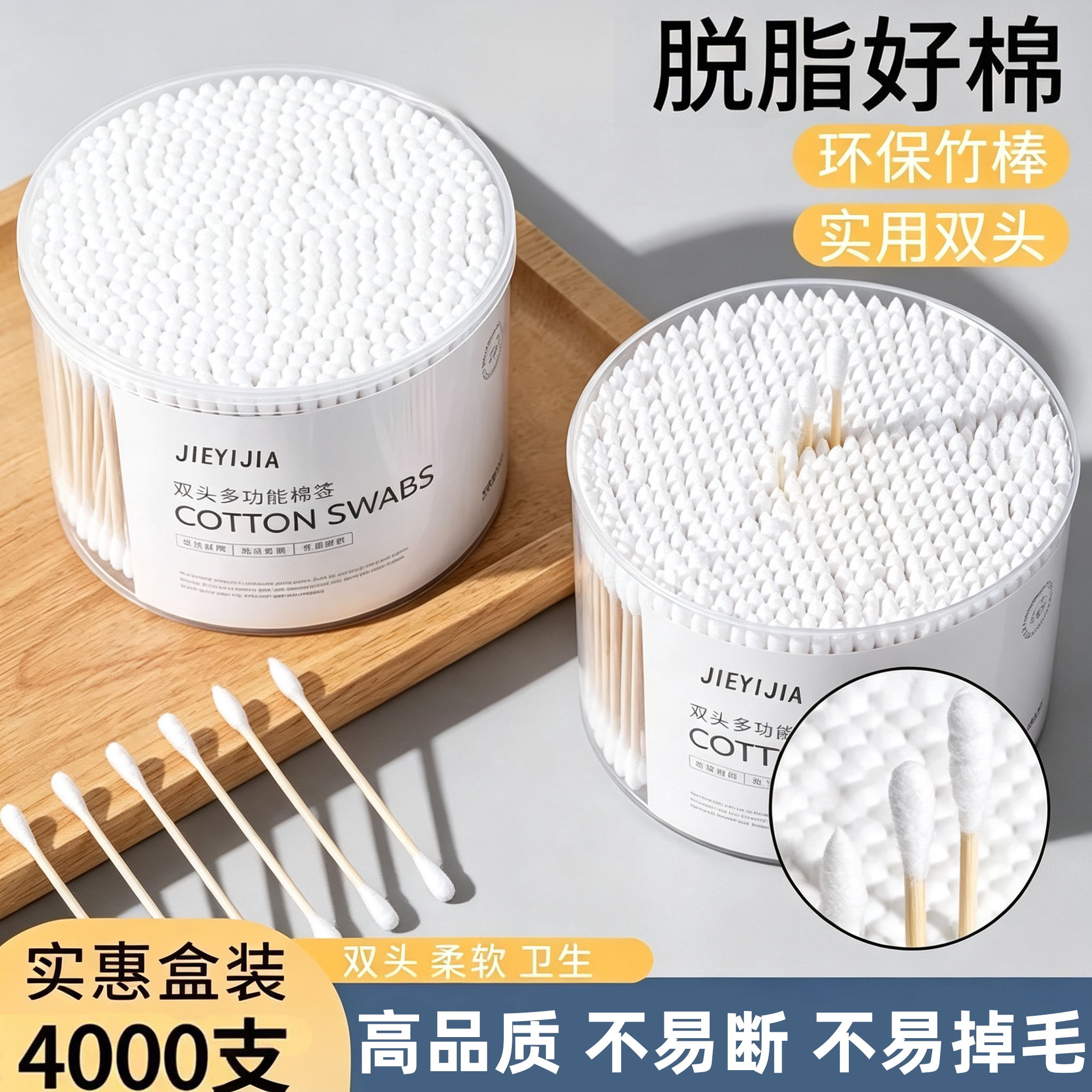 家用脱脂双头竹棒一次性棉签