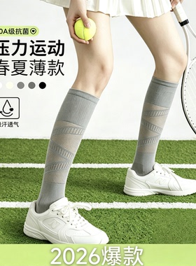 运动压力小腿袜子女夏薄款羽毛球网球专业跑步跳绳户外灰色长筒袜