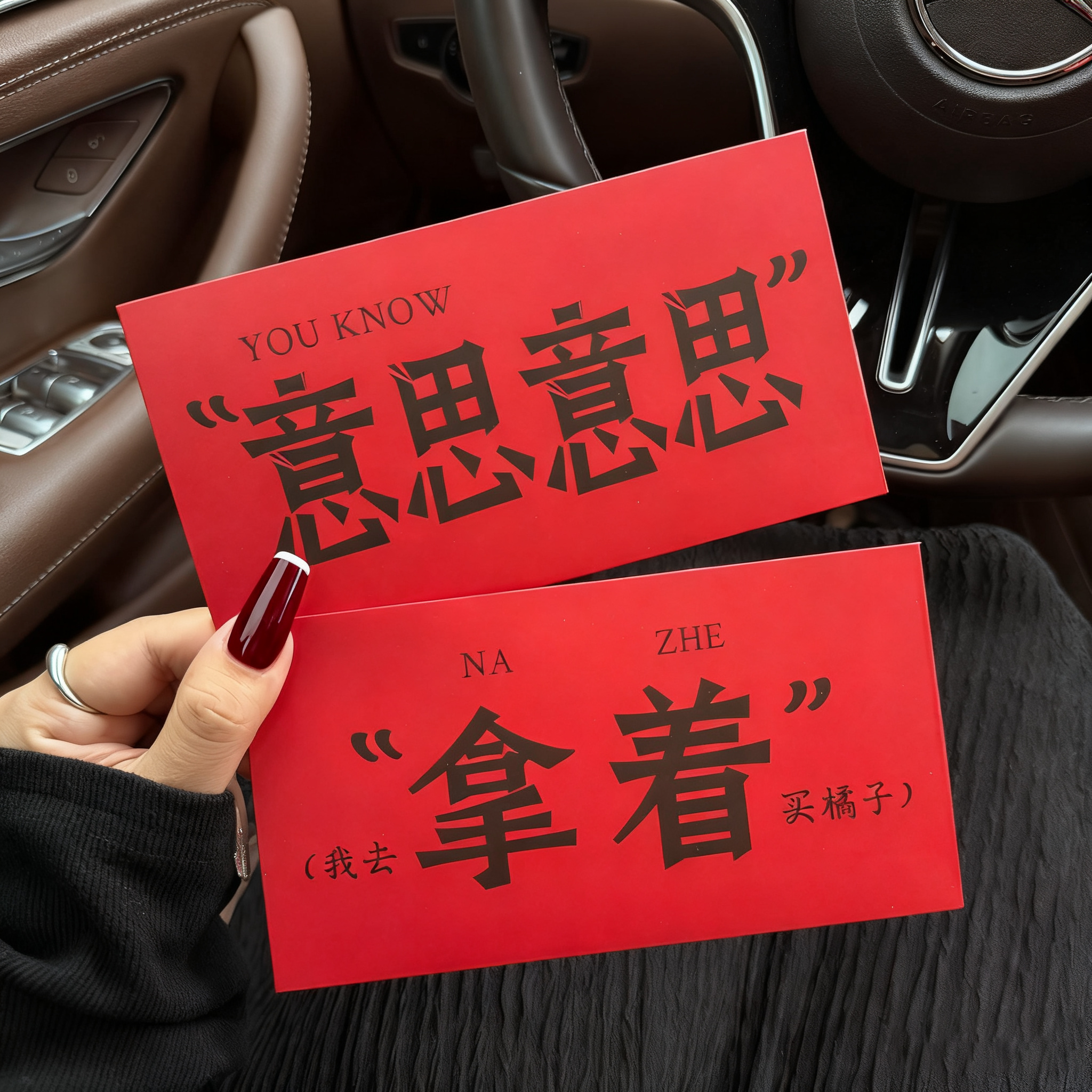 创意红包2026新款个性搞笑