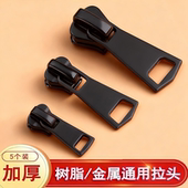 衣服可拆卸金属358号活口万通用能拉锁头拉链头配件替换修复神器