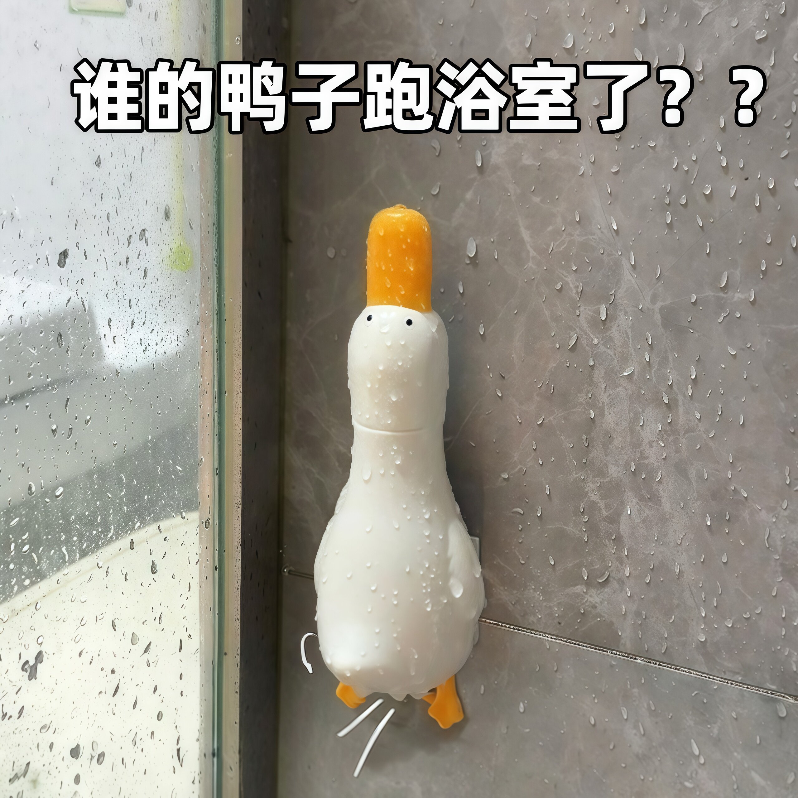 【家居好物】可爱鸭浴室头发清理夹卫生间下水道地漏垃圾清洁,家庭/个人清洁工具,下水道垃圾夹,淘宝优惠券,粉丝福利购,淘宝优惠卷