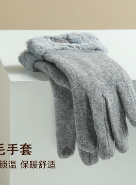 秋冬羊毛加绒触屏防滑保暖手套