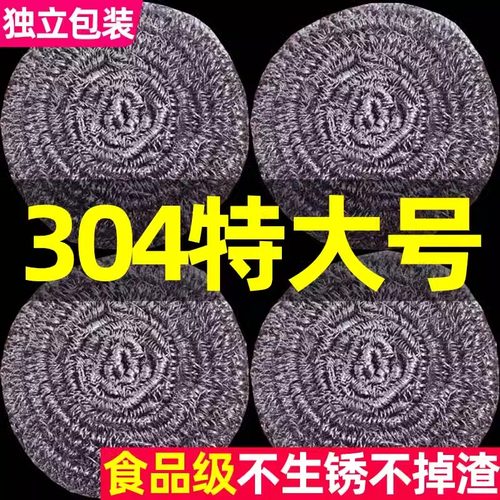 家用不掉丝不锈钢厨房用刷锅球