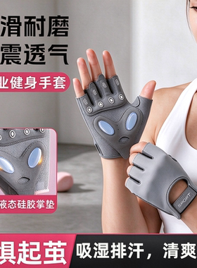 女士液态硅胶半指防滑防茧手套