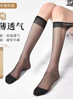 长筒薄款防滑中筒防勾丝无痕袜