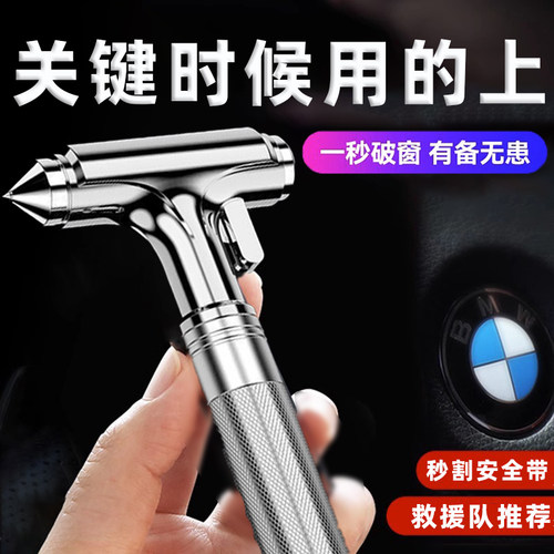 汽车安全锤多功能通用逃生锤割刀
