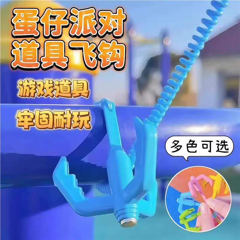 2025新款网红爆款蛋仔派对勾爪小学生玩具强磁吸附飞爪钩游戏道具