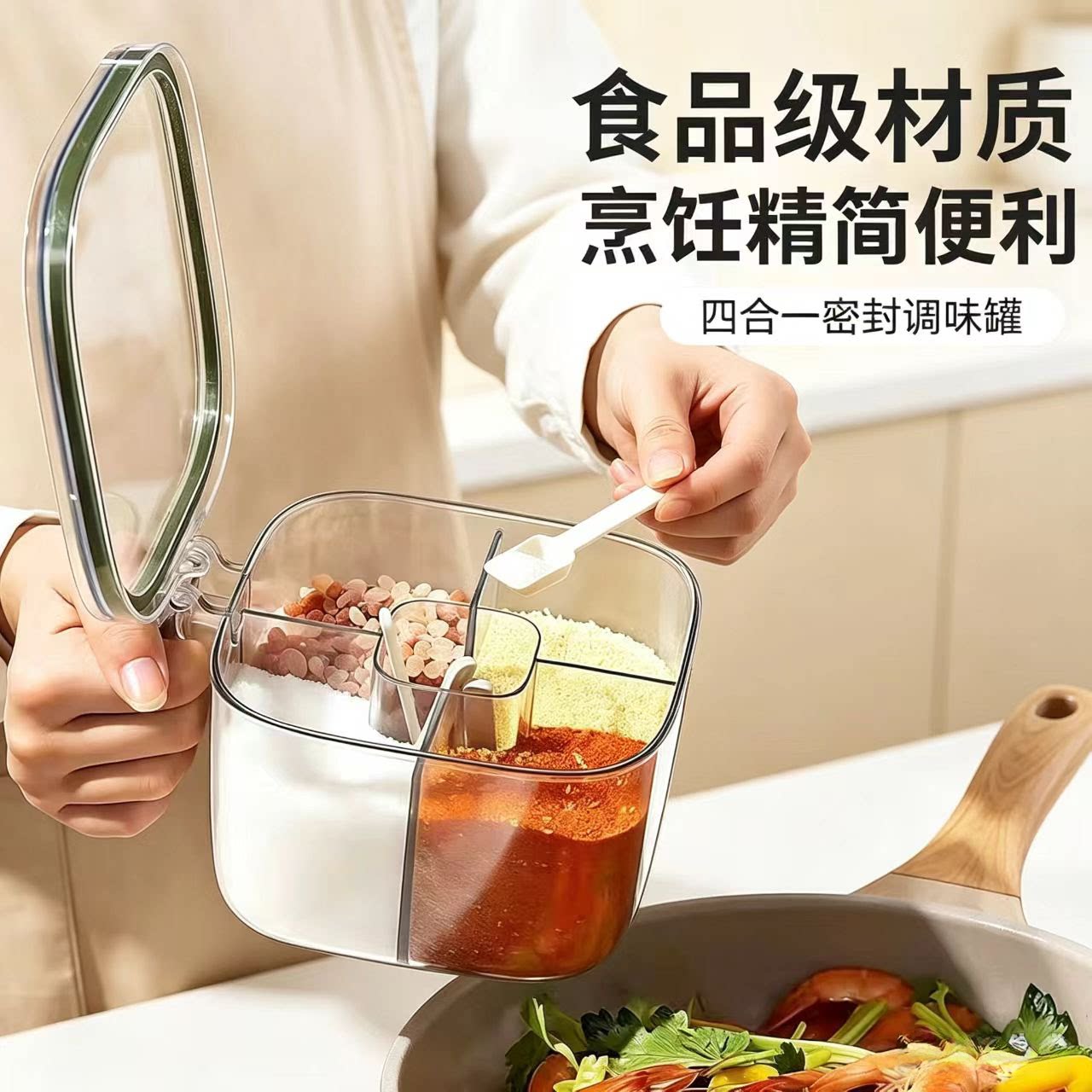 家用厨房一体多格调料盒盐味精胡椒佐料密封防潮收纳调味罐组合