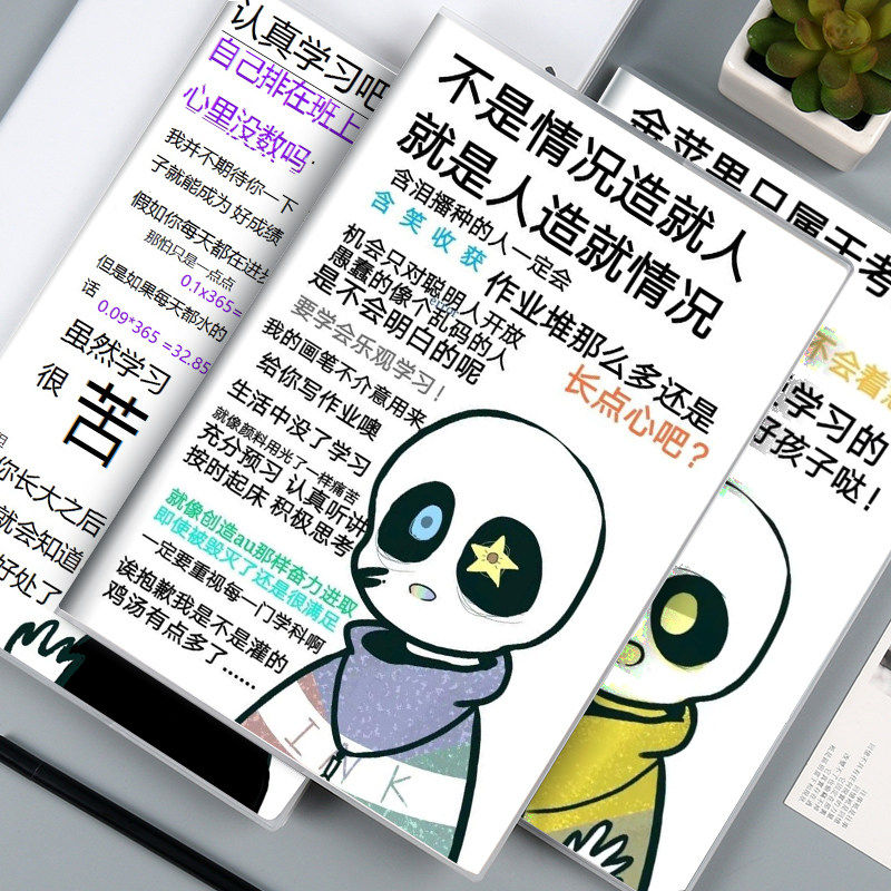 传说之下周边UNDERTALE Sans学生胶套笔记本B5加厚作业簿A5日记本