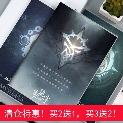 诡秘之主周边学生B5笔记本子定制
